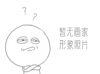 画家 陈汝玉